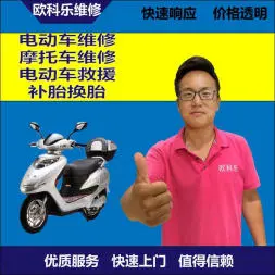 台州市电动轮椅维修，台州市轮椅换胎，轮椅组装，轮椅补胎，台州市轮椅