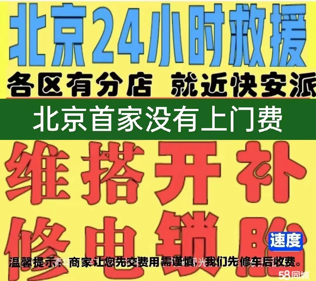 台州市附近店修自行车修补换轮胎安组装电瓶车摩托上门维修搭电激活